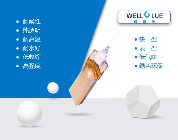 高强度环氧UV胶水