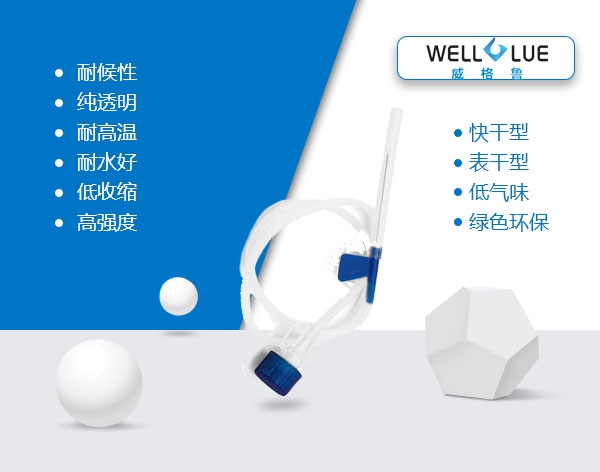 医用输液管UV胶水