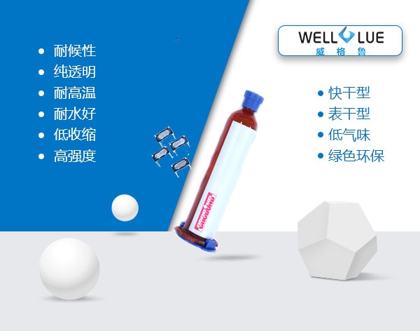 微型扬声器音膜UV胶水