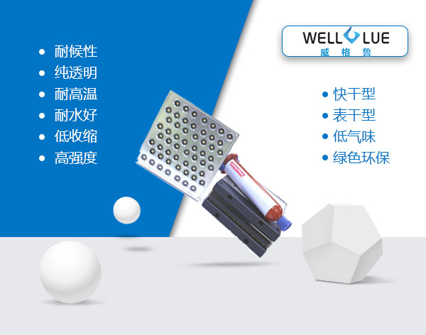 灯头塑料粘接UV胶水