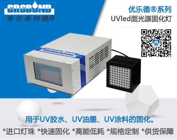 希尔希邦德®针筒装UV胶,桶装UV胶,罐装UV胶，包装方式多样